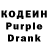 Codein напиток Lean (лин) Liza Potapchuk
