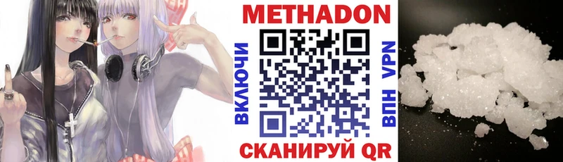 Метадон белоснежный  закладки  OMG как зайти  Пугачёв 